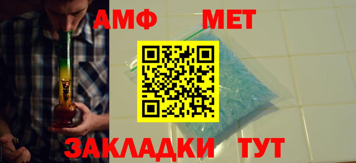 Amphetamine Premium Сальск