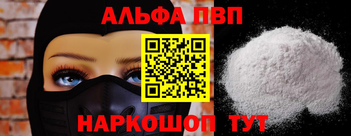 Alfa_PVP крисы CK Сальск