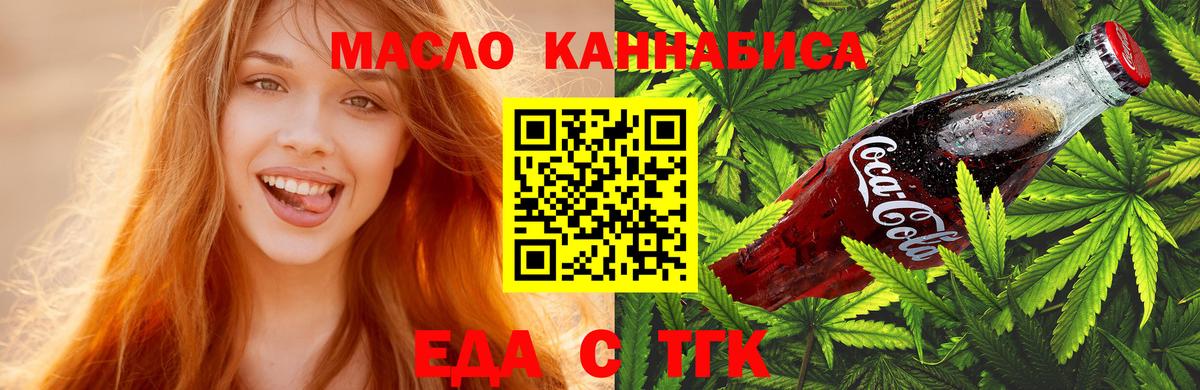 Печенье с ТГК конопля  Вход с VPN  Сальск 