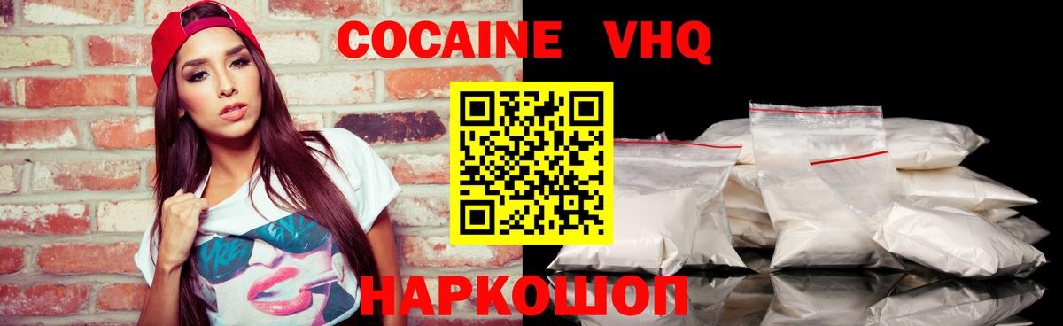 Cocaine Эквадор Сальск