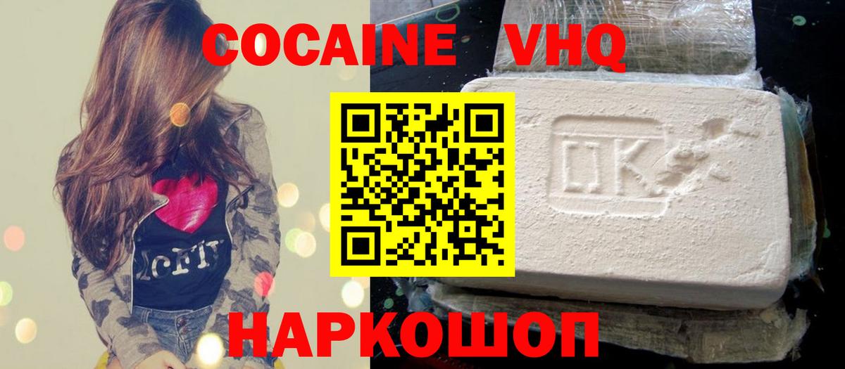 COCAIN 99%  Вход с VPN  Сальск  КОКАИН 98% 