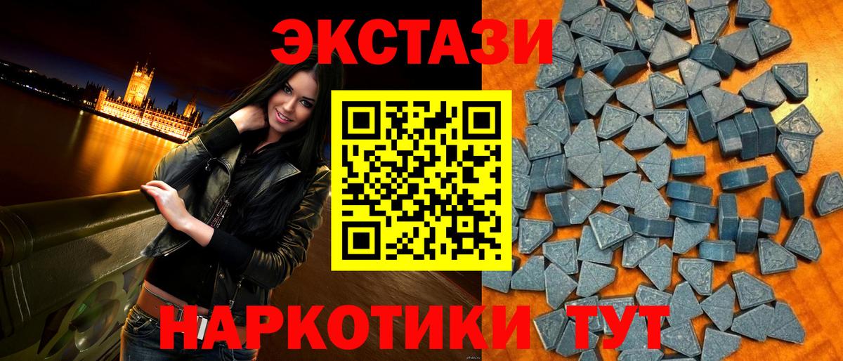 ЭКСТАЗИ ешки Сальск