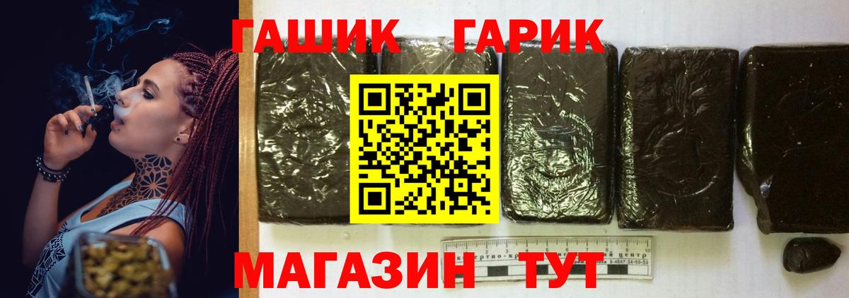 Сальск  Гашиш 40% ТГК  Вход с VPN 