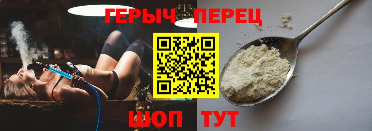 ГЕРОИН хмурый Сальск