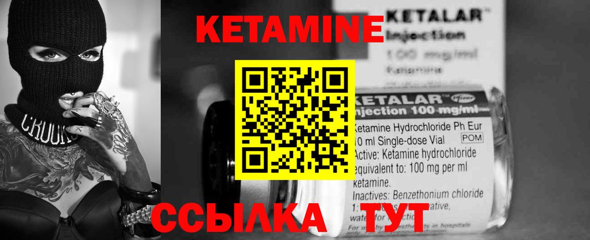 Сальск  Кетамин ketamine  Вход с VPN  Кетамин VHQ 