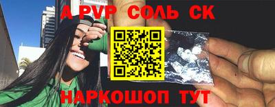 альфа пвп VHQ Обь