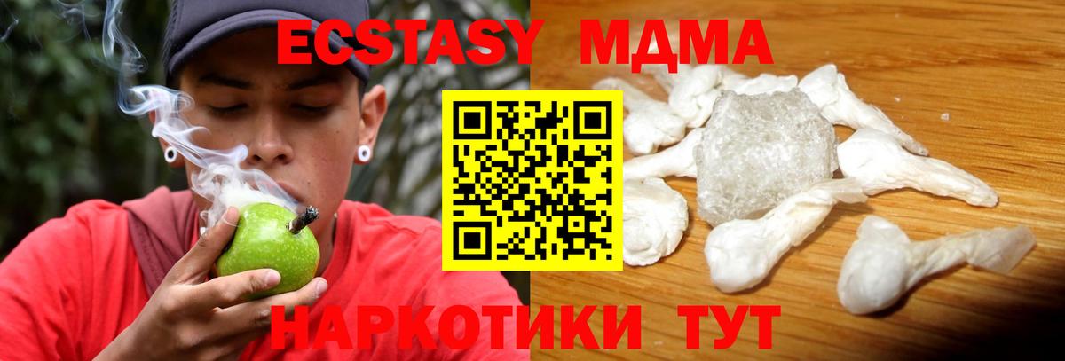 Сальск  МДМА Molly  MDMA  МДМА молли  Вход с VPN 
