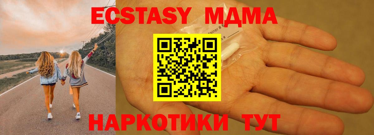 МДМА молли Сальск