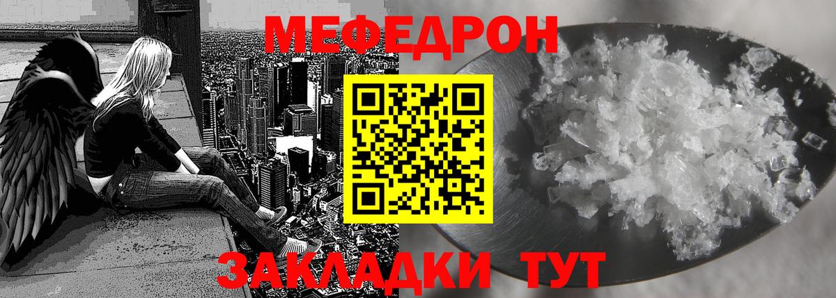 Мефедрон мука Сальск