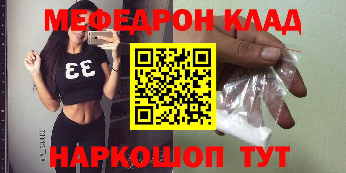 Мефедрон 4 MMC  Мефедрон 4 MMC  Сальск  Вход с VPN 