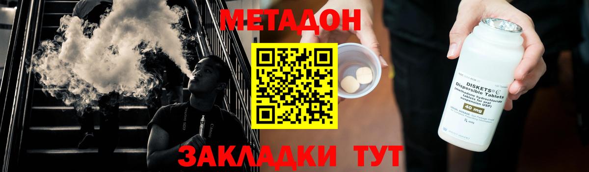 Сальск  МЕГА ONION  Метадон VHQ  Вход с VPN  МЕТАДОН кристалл 