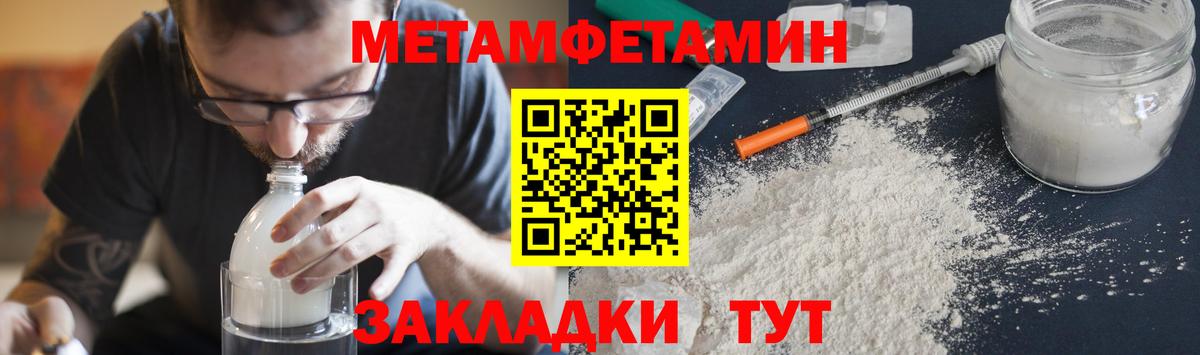 Сальск  МЕТАМФЕТАМИН Methamphetamine  Вход с VPN 