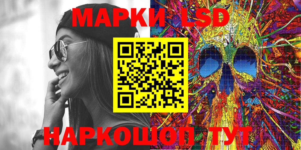 Наркотические марки 1500мкг Сальск