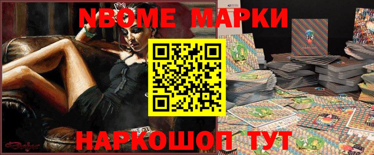 Марки NBOMe 1,5мг  купить наркоту  Вход с VPN  Сальск  Марки NBOMe 1,5мг 