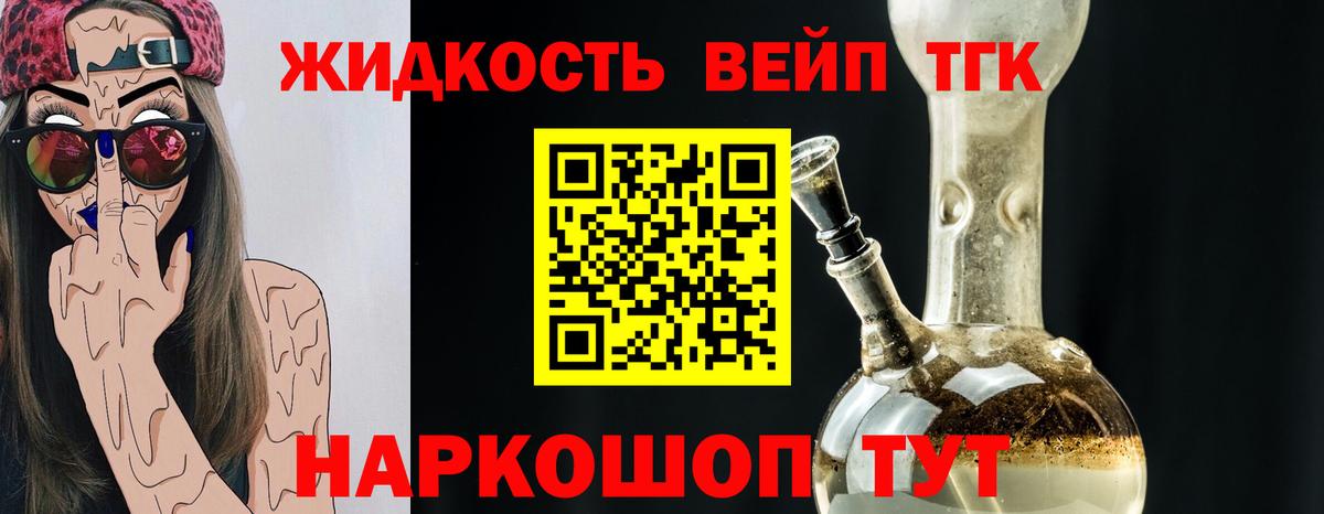 Дистиллят ТГК THC oil Сальск