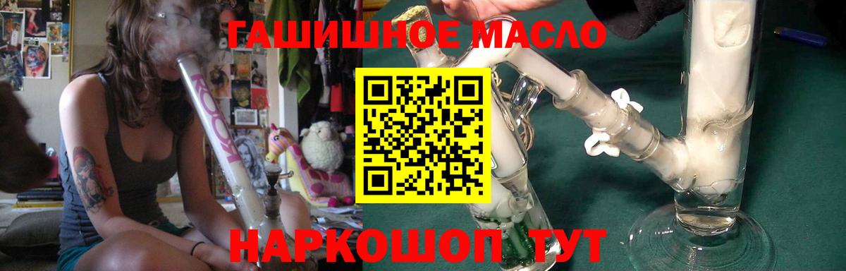 Дистиллят ТГК гашишное масло  hydra как зайти  Сальск  Вход с VPN  ТГК THC oil 